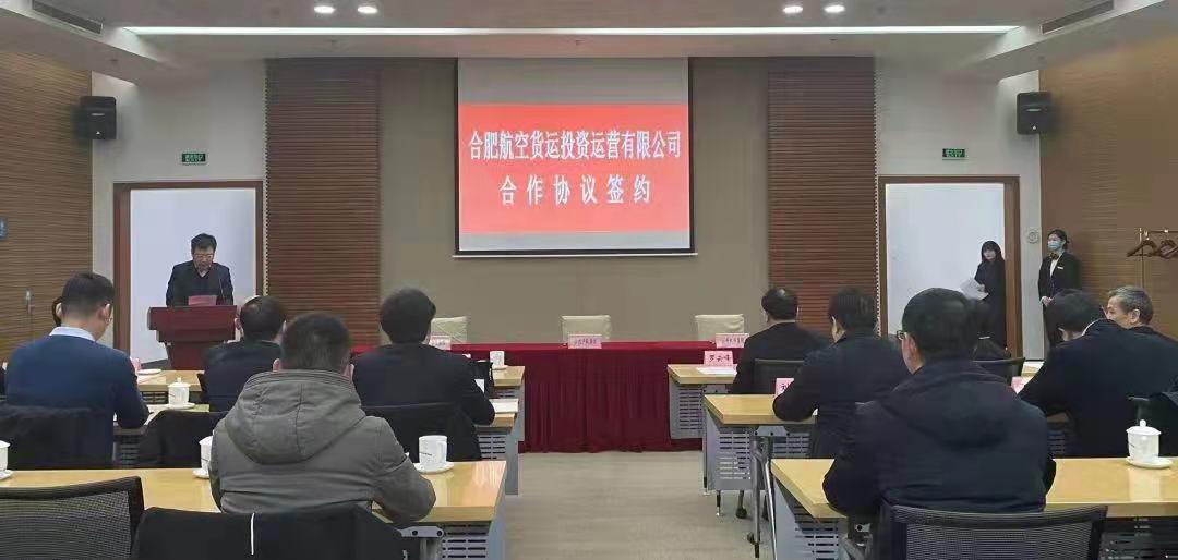 公司注册地址为合肥市经开区新桥科创示范区.合作协议