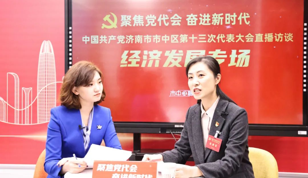 接地气鼓人心市中区党代会直播访谈特别栏目圆满落幕亮点纷呈