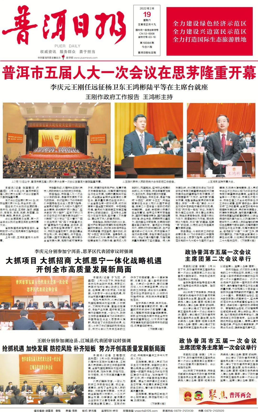 两会新闻内容摘抄2022(2021两会新闻摘要30条)