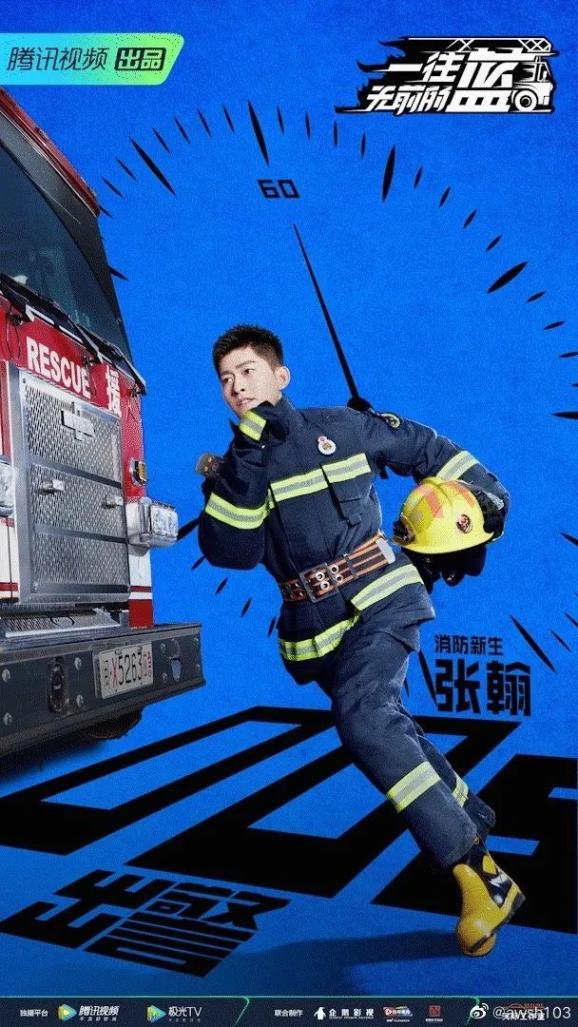 六位明星嘉宾入驻福建消防成为消防新生今晚8点记得来看