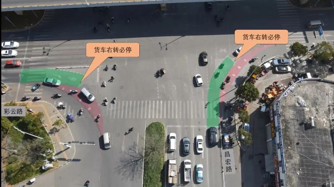 昌宏西路与彩云北路交叉口设置货车右转必停