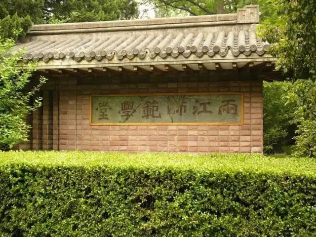 它一面刻着"两江师范学堂",一面刻着"金陵大学堂",分别代表南京大学的
