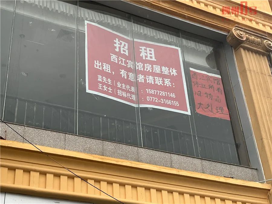一楼大厅玻璃窗张贴着多张"甩卖"字样的大红纸,而二楼餐厅的玻璃窗上