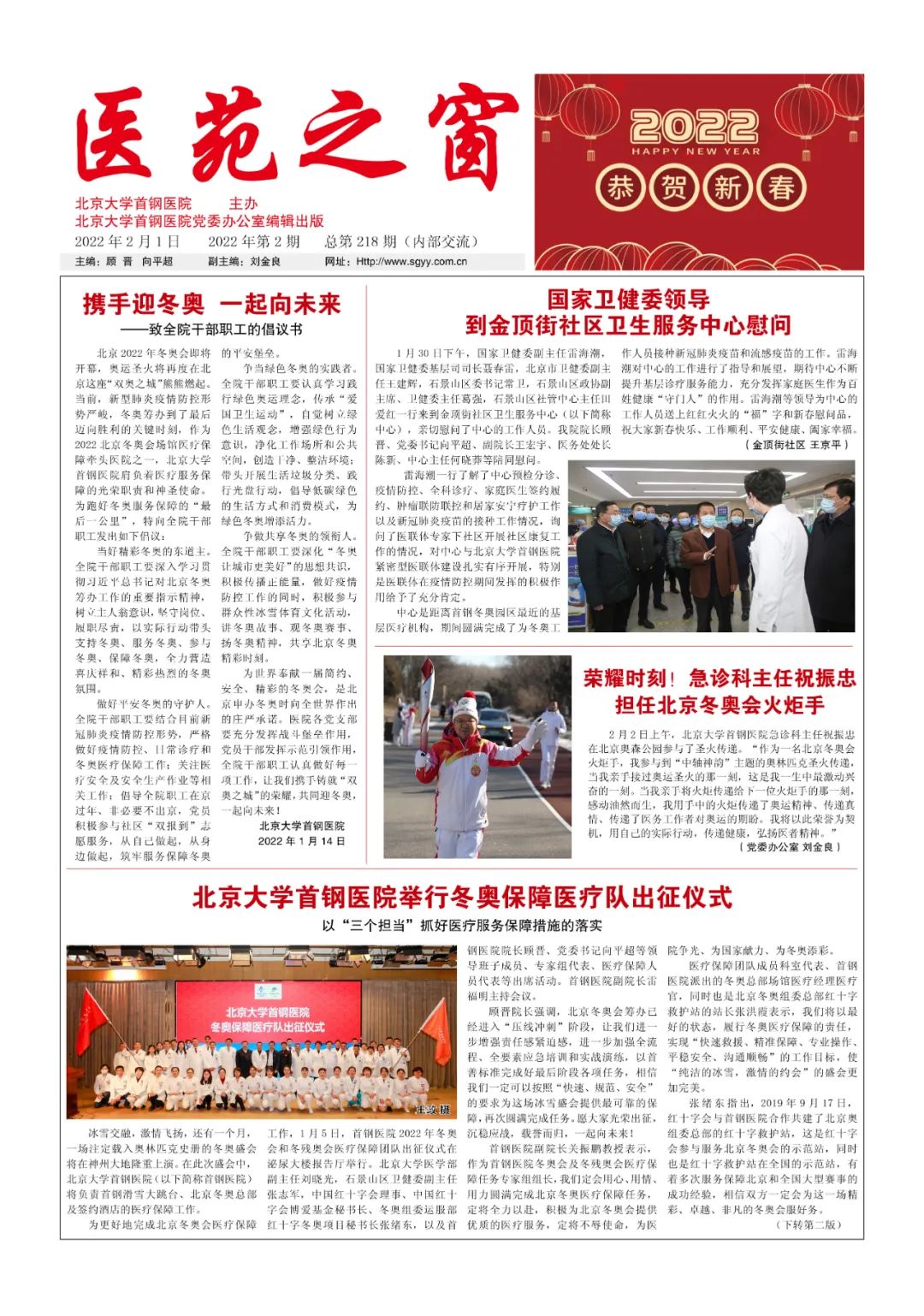 北京大学首钢医院代诊挂号服务流程-覆盖北京全三甲的简单介绍