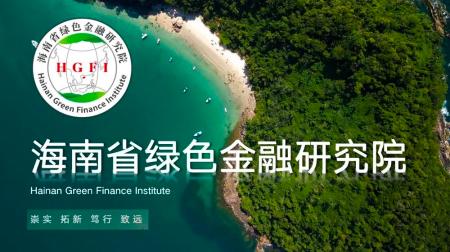 海南金融学院院校简介_海南学金融的都有什么学校_海南大学金融