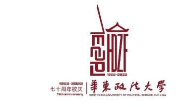 请你票选华政园70周年校庆logo