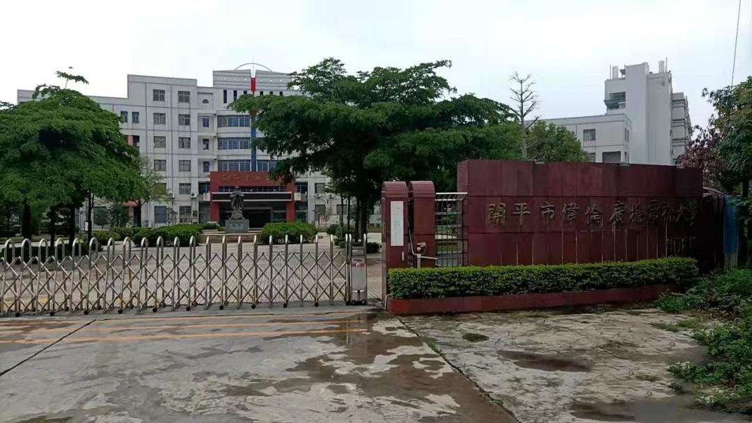 爱开平利国伟心怀爱国志情系桑梓缘