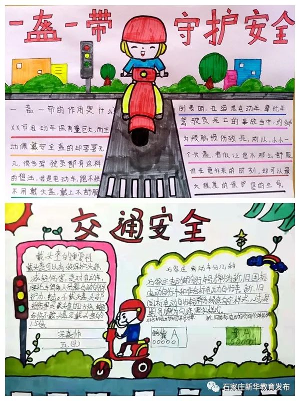 引领文明新风尚"的手抄报主题活动