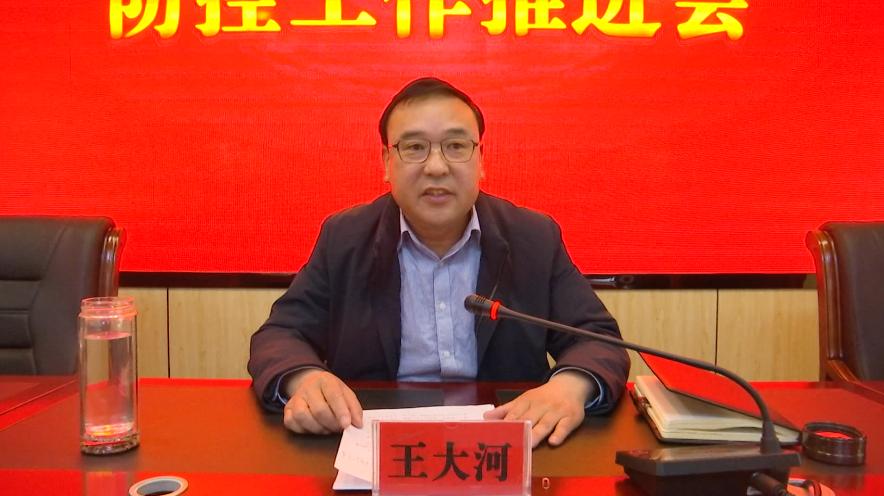 卓资县新冠肺炎疫情防控工作推进会召开