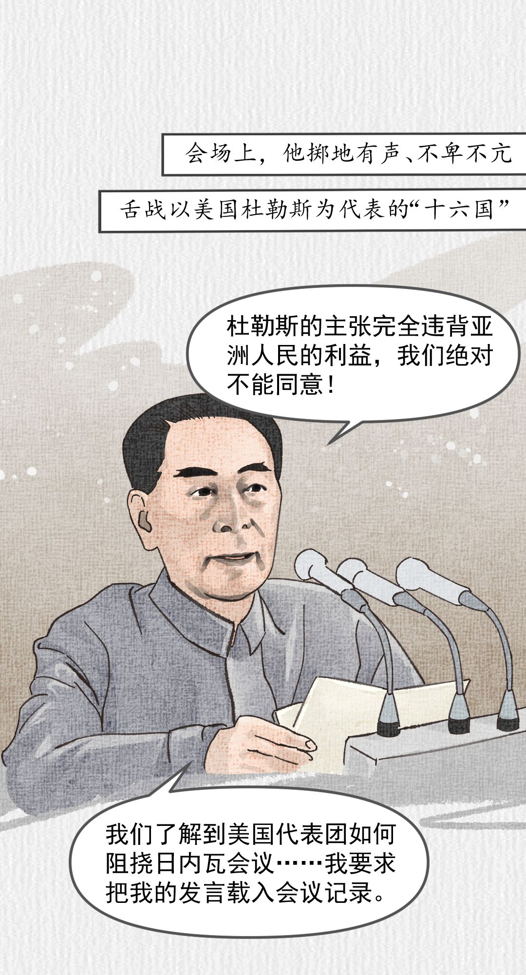 原标题:《大鱼漫画|50年前震惊世界的这一刻,离不开中国外交第一人》