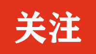 新修订的《网络安全审查办法》为网络安全做“加法”