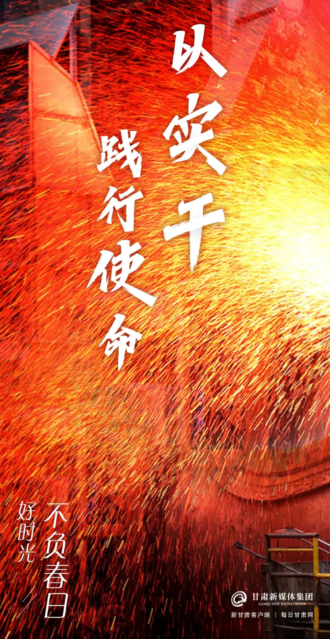 人勤春来早奋斗正当时