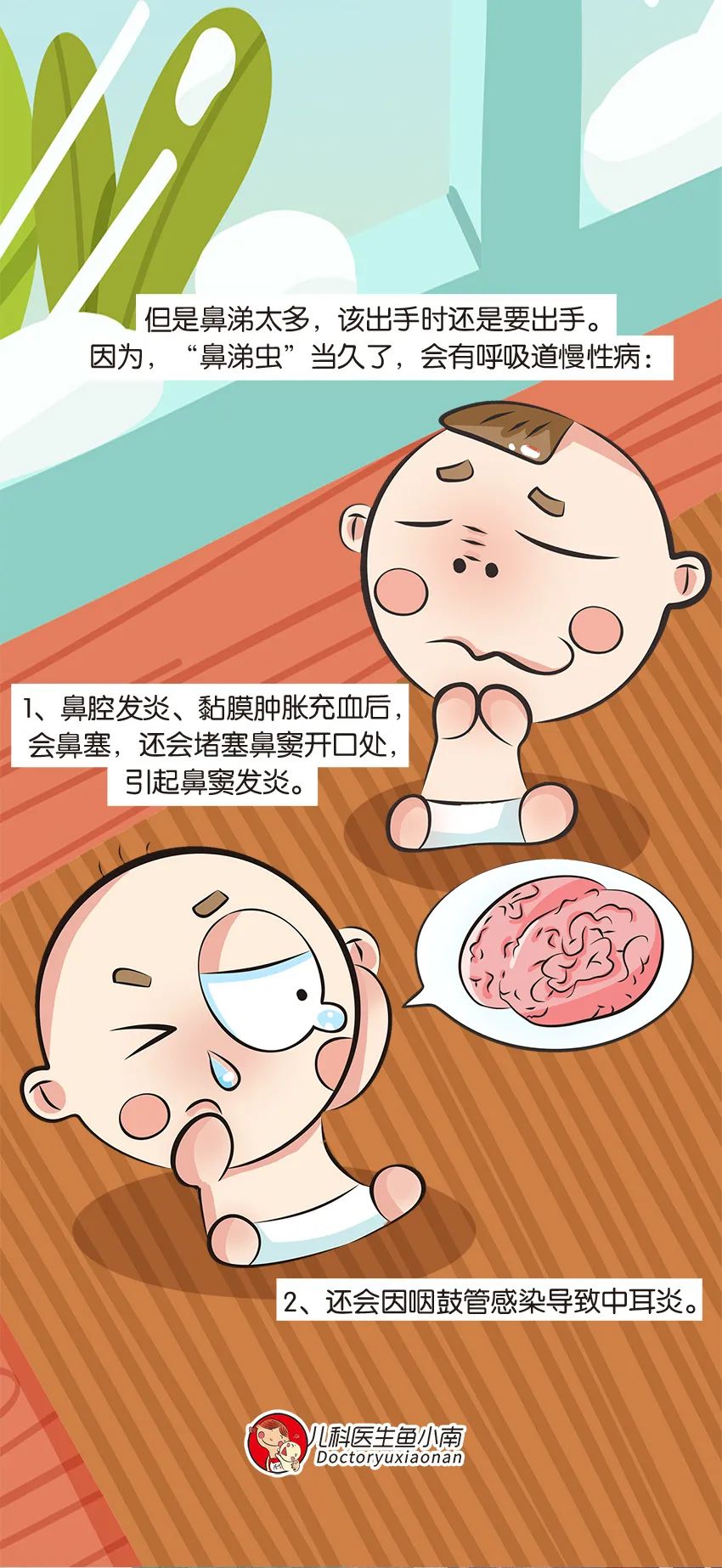 清鼻涕黄鼻涕一分钟带你了解鼻涕的秘密