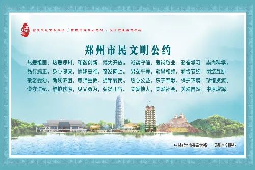 郑州市文明城市创建公益广告之居民楼院