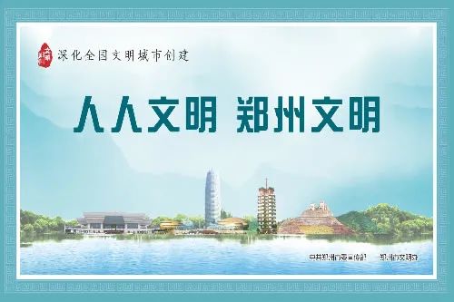 郑州市文明城市创建公益广告之居民楼院