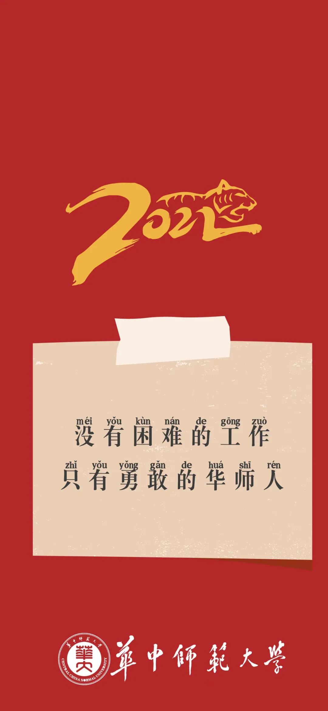 20220222送你一份特别的爱