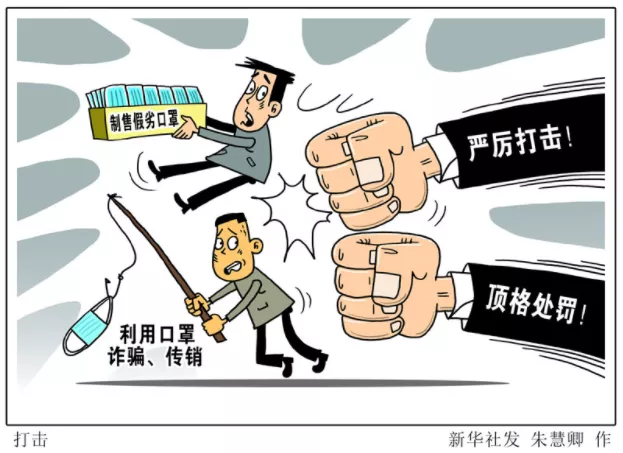 疫情防控23种违法违规行为，后果很严重！_澎湃新闻-The Paper