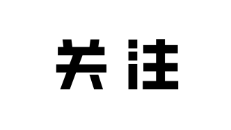 國務院辦公廳印發《關于加快推進電子證照擴大應用領域和全國互通互認的意見》