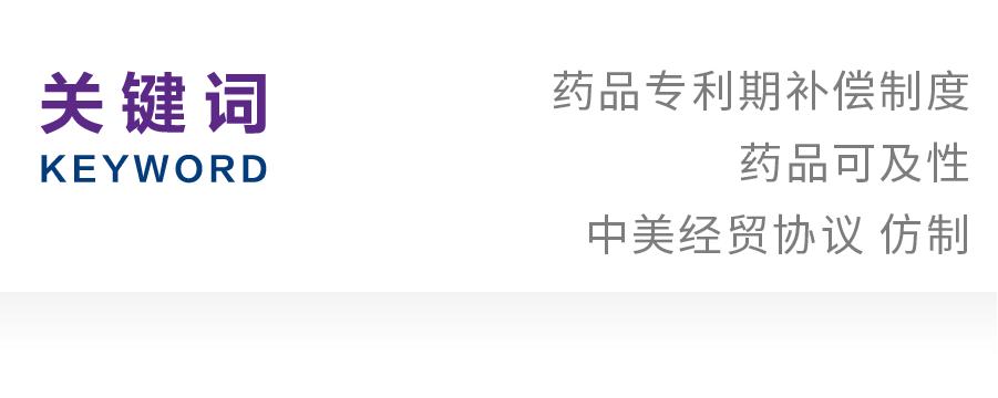 认缴制改革呼唤有效的催缴出资制度_专利有效期限为多少年_药品专利期补偿制度纳入专利法