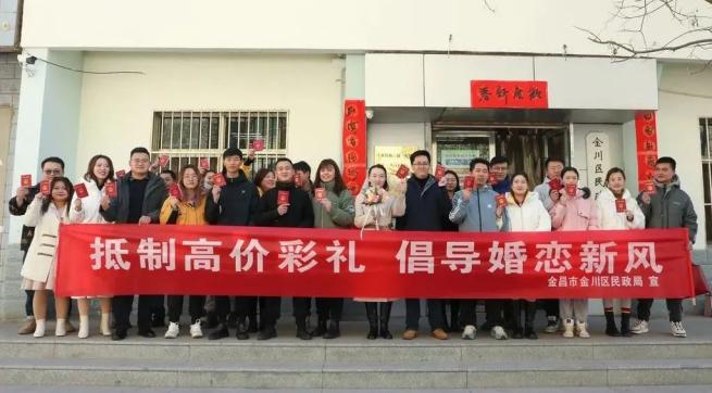 文明金昌金川区新人集体领证倡导婚俗新风