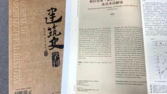 学术丨李路珂：帕拉第奥《建筑四书》的翻译及其术语解读