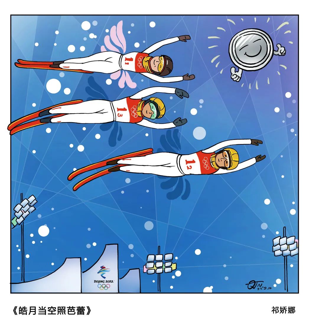 漫画冬奥致敬热爱有梦永远飞翔