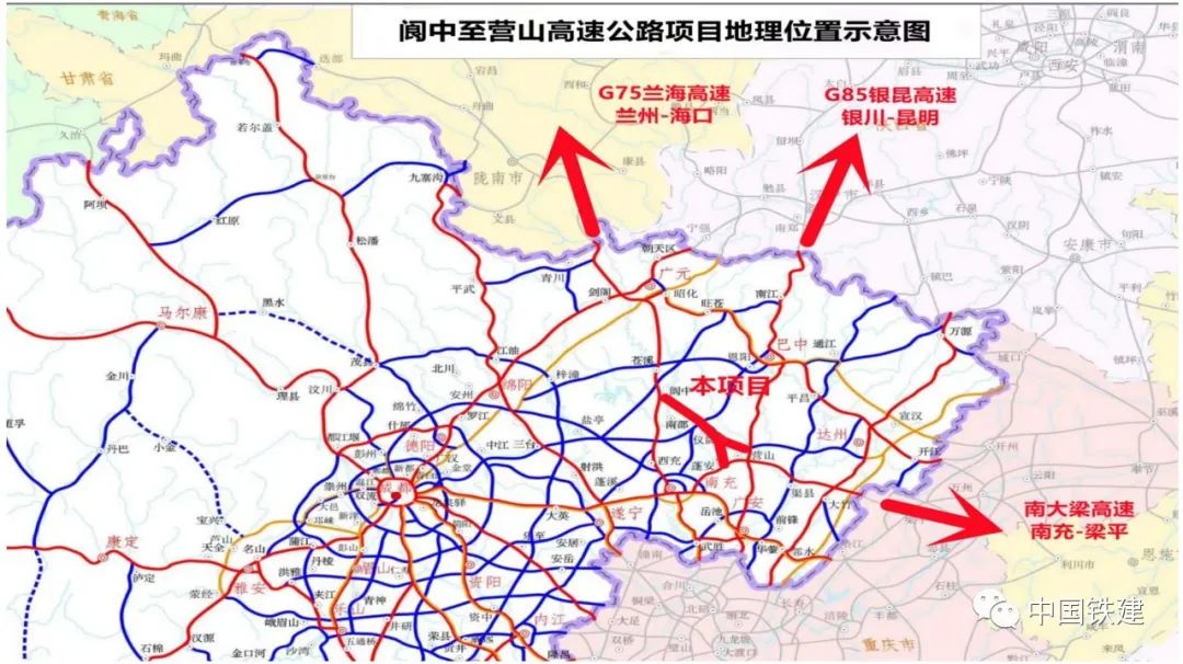 116亿中国铁建中标阆中至营山高速公路项目