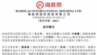 1天虧1000萬：海底撈，栽在三四線城市？