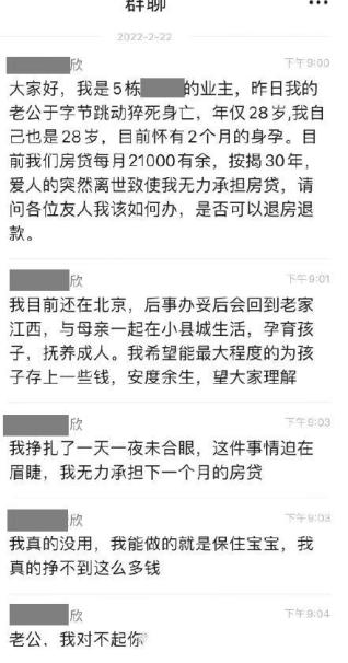 包含28岁员工猝死?字节跳动辟谣的词条