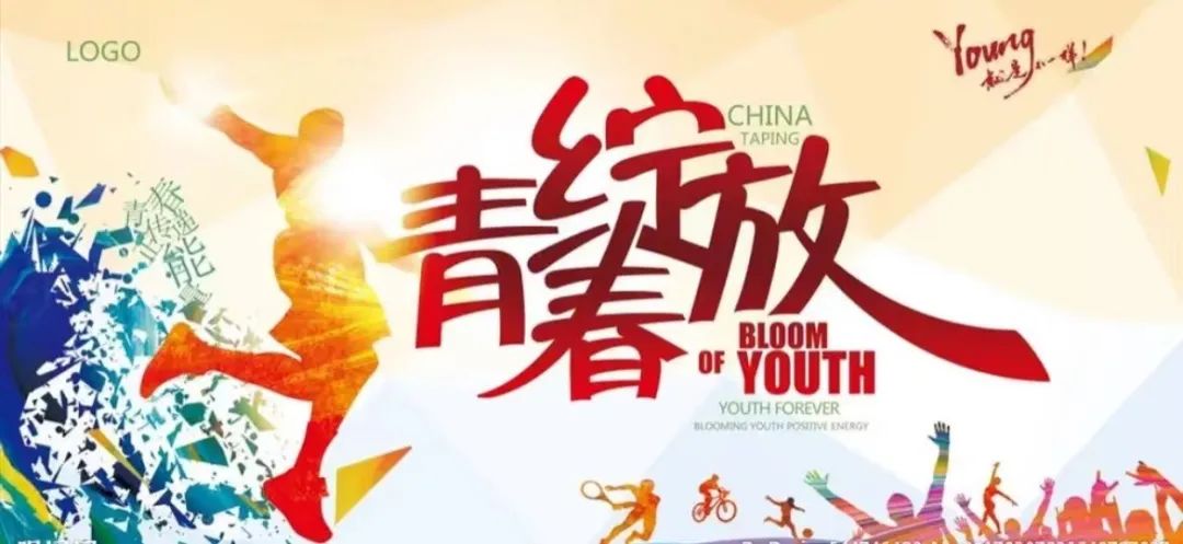 所有作品现形式和种类不限,作品要求主题鲜明,内容健康积极向上,构思