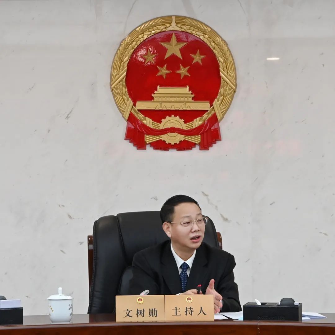 市十六届人大常委会举行第6次主任会议文树勋主持