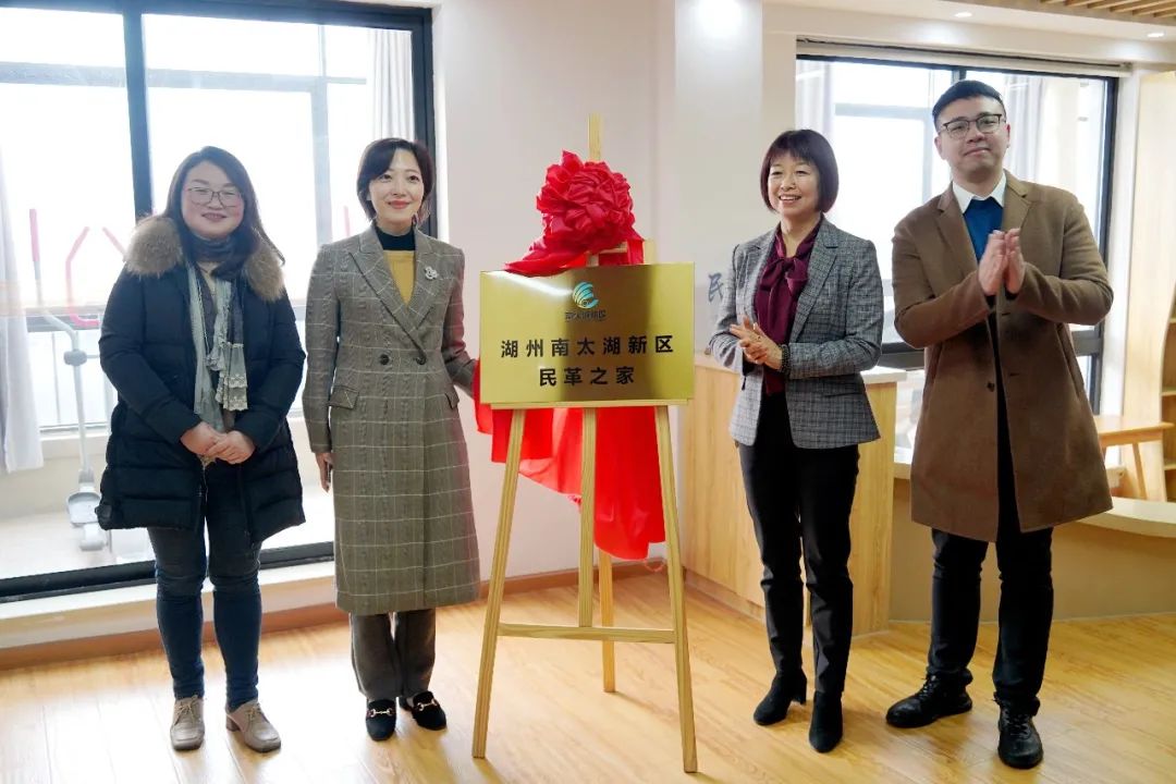 新区民革党员之家今天揭牌成立