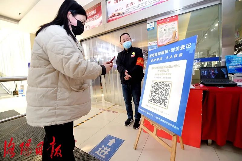 洛阳场所码来了可以替代洛康码用于查验
