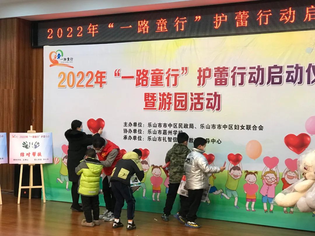 2022年一路童行护蕾行动启动啦