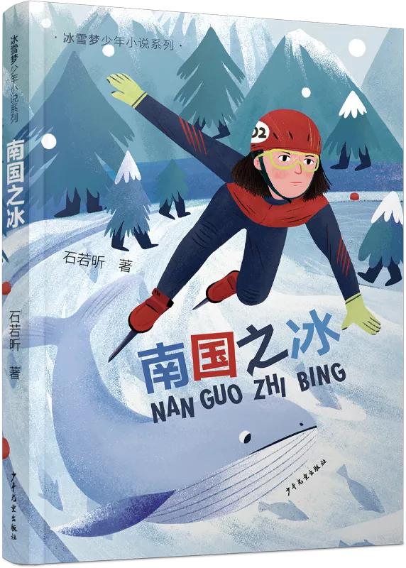 通過閱讀文字,上海孩子也能感受到冰雪運動中的青春飛揚