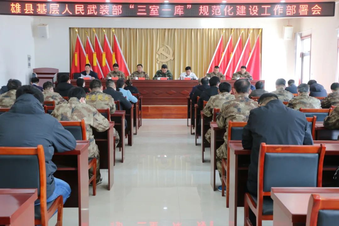 我县召开基层人民武装部三室一库规范化建设试点观摩活动