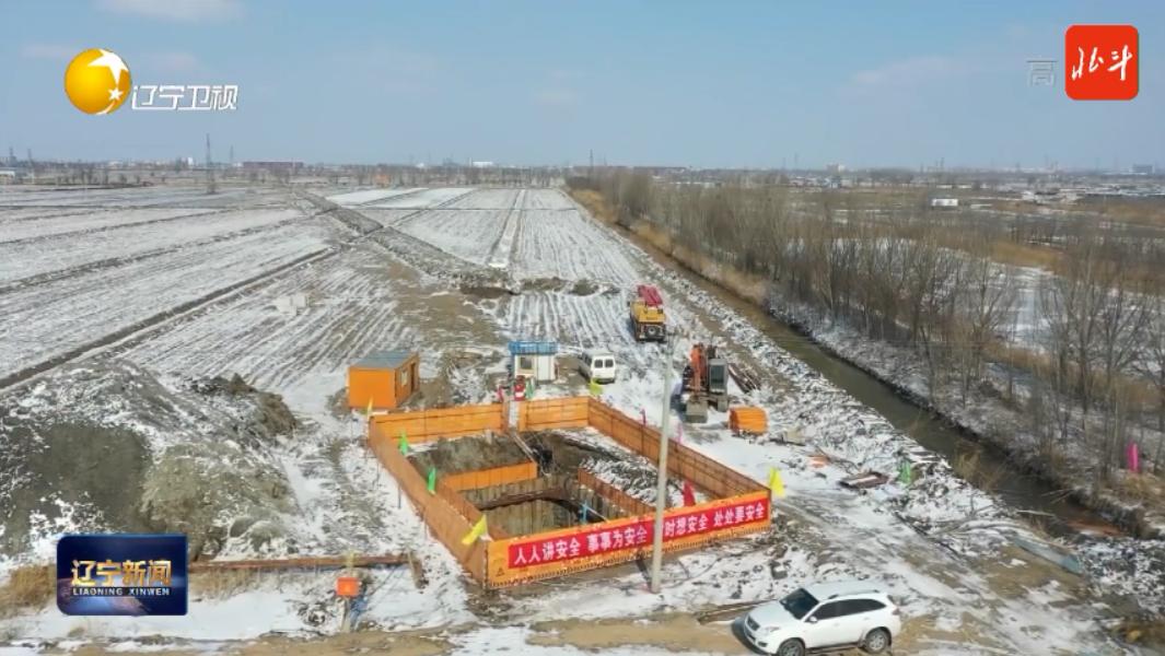 开门红辽西北供水盘锦应急支线供水工程建设提速