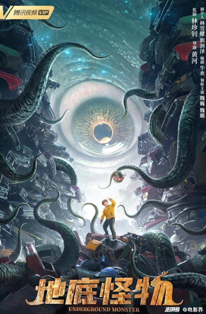 地底怪物今日上线地底怪兽觉醒超燃冒险即刻开启