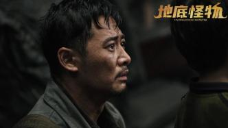 《地底怪物》今日上线，地底怪兽觉醒，超燃冒险即刻开启