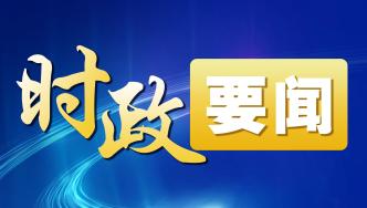 唐小平:遵循規(guī)律 補(bǔ)齊短板 持續(xù)用力推進(jìn)鄉(xiāng)村振興各項(xiàng)工作