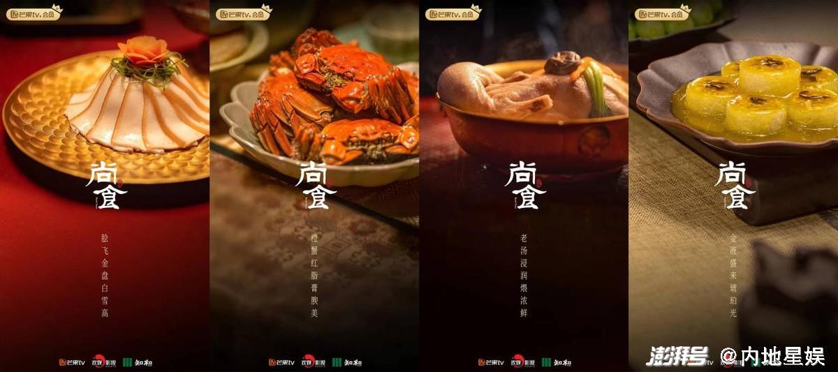 “食者民之本也”,解读中华“食文化”的《尚食》格局