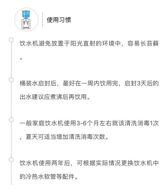 如何正确使用饮水机?详解