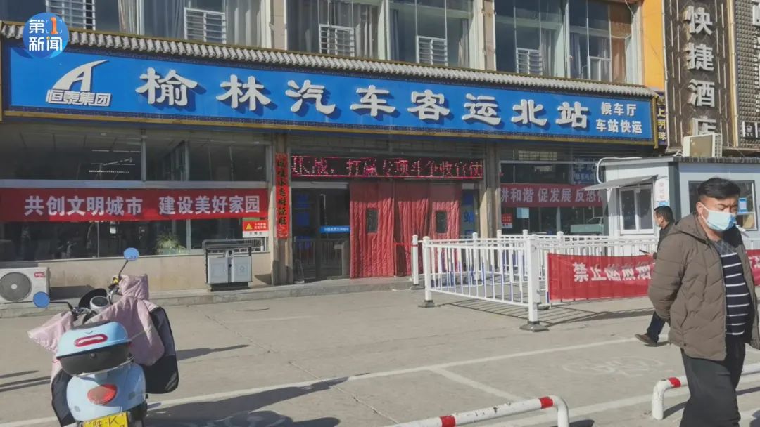 在榆林汽车北站,如有外省来榆返榆人员,须出示48小时之内核酸检测证明