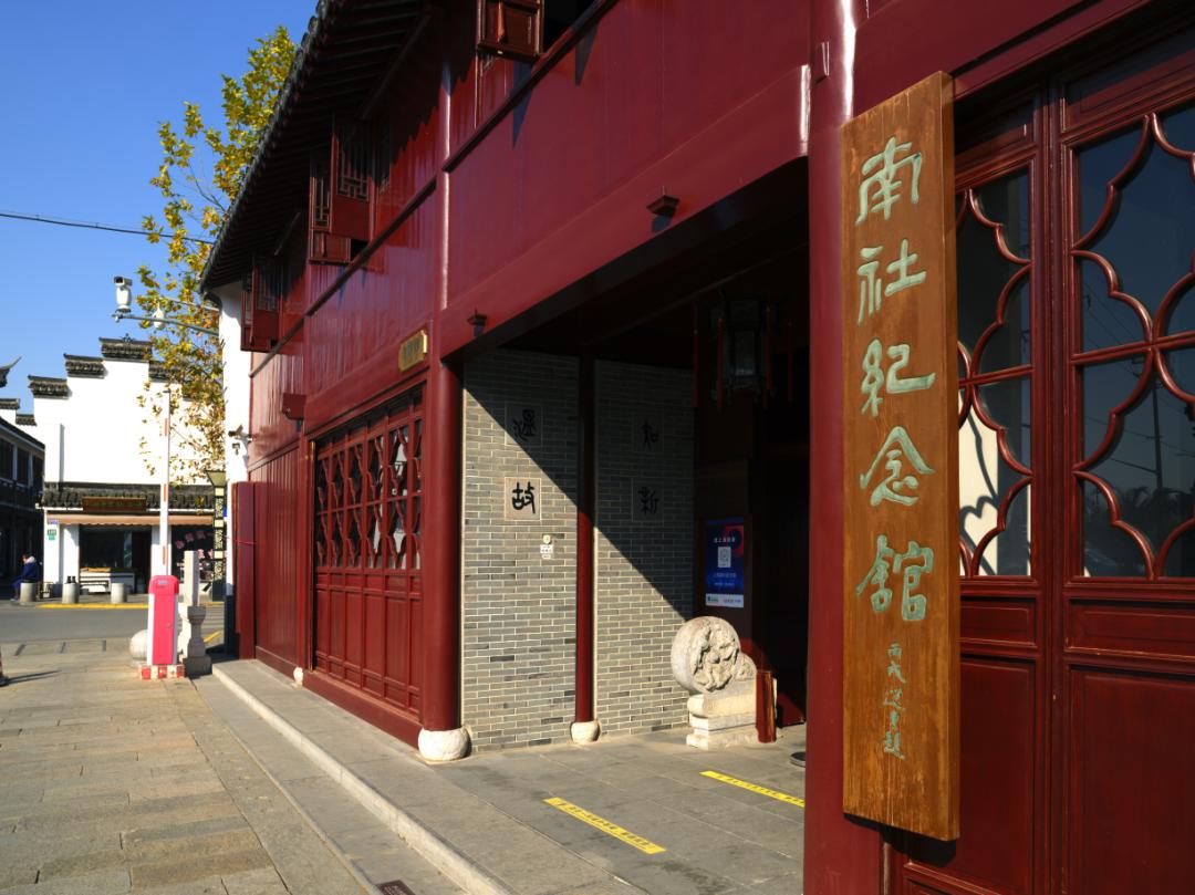 南社纪念馆展现南社成员们的革命精神,奋斗精神,担当精神,金山卫抗战