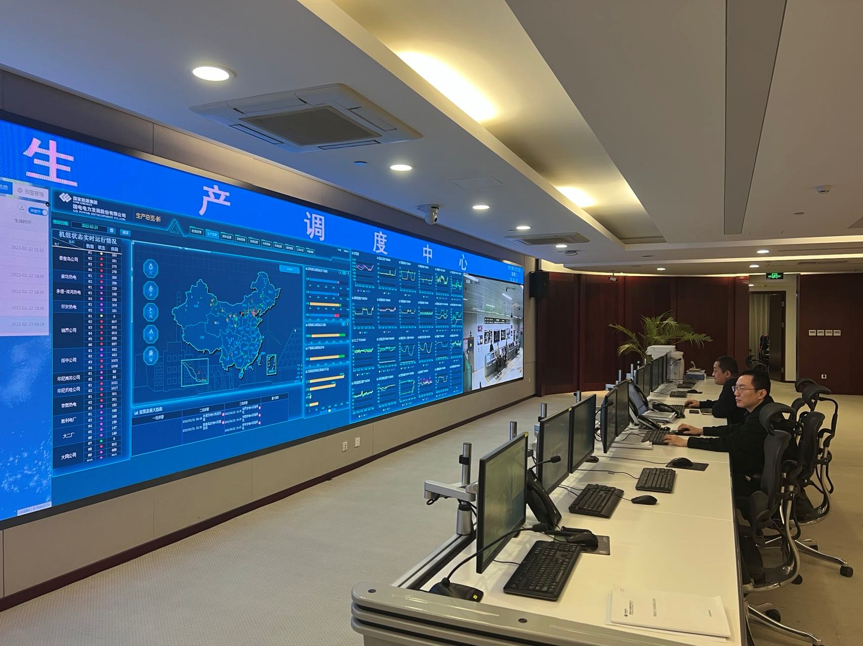 国电电力生产调度中心密切关注各区域天气情况