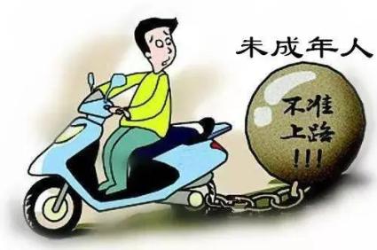 未成年人无证驾车上路嘭