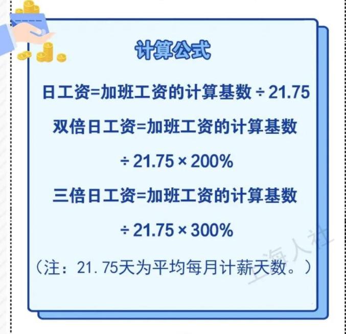 加班和值班有何區別法定節假日加班費怎麼算你需要了解這些