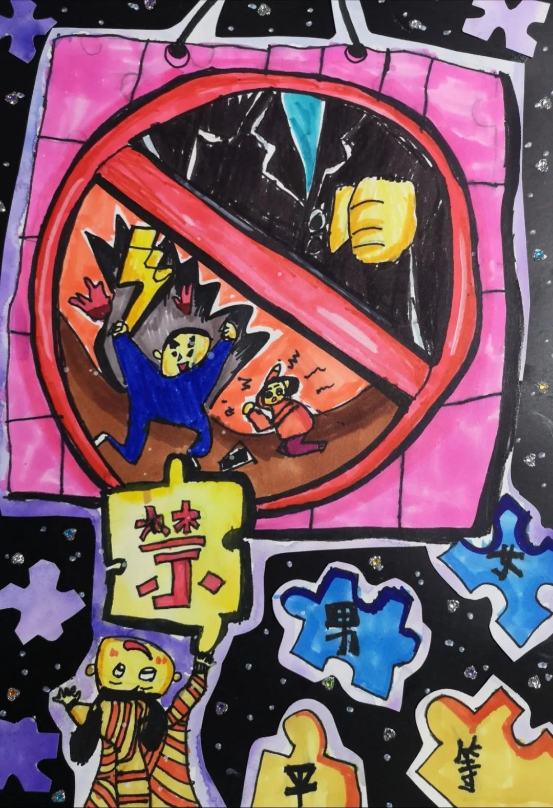 15号:《拒绝家庭暴力》德清县雷甸镇中心小学 章禹哲14号:《男女平等