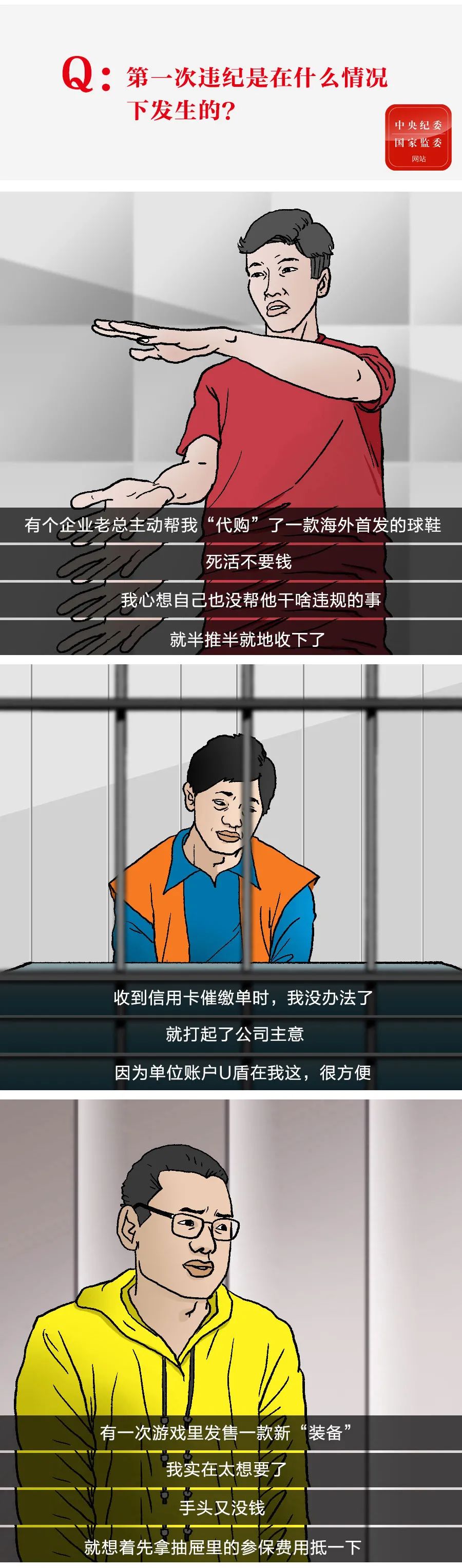 那些被不良嗜好绊倒的年轻干部们