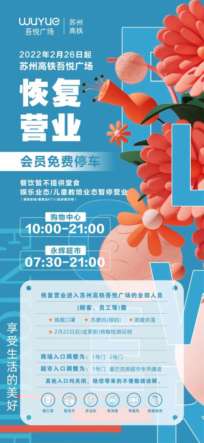 国务院联防联控机制:苏州本轮疫情整体处于下降趋势!